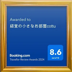 経堂の小さなお部屋cottu アパート